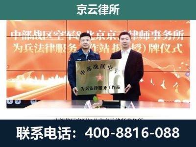 莲池-专业拆迁律所