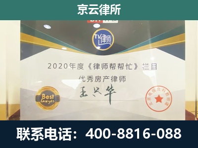 莲池-专业拆迁律师