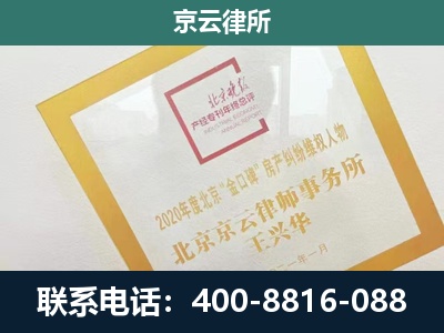 莲池-企业征地维权律师