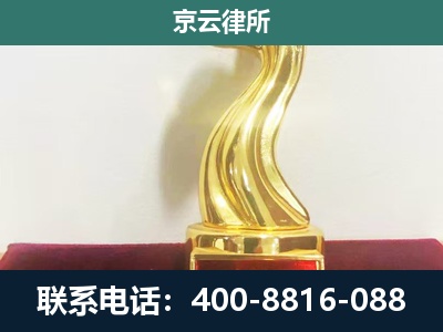 莲池-企业拆迁补偿律师