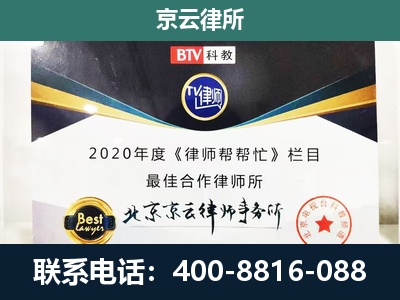 莲池-企业征收律师